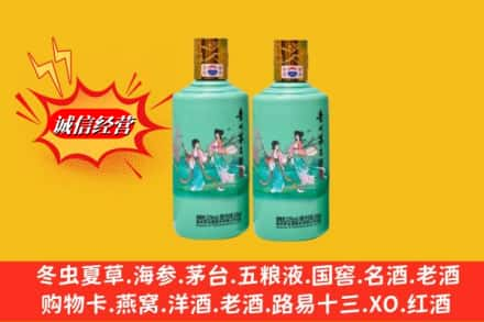 南山区名酒回收24节气茅台酒.jpg